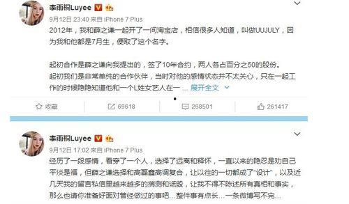 娱乐圈吃瓜群众账号